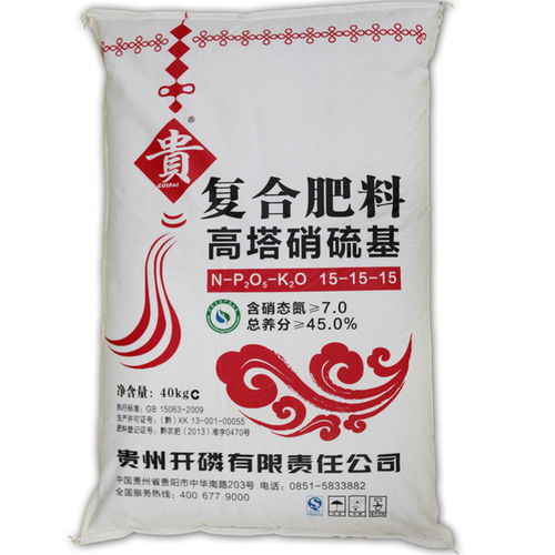 貴牌40kg高塔硝硫基復(fù)合肥料 15 15 15