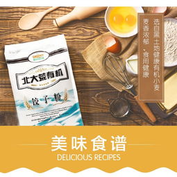 親民食品 可溯源面粉 無化肥 農藥 親民有機餃子粉1.5kg