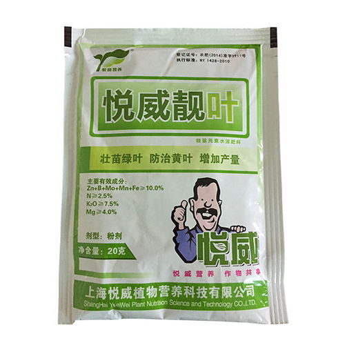 悅威靚葉微量元素水溶解肥料 無(wú)激素進(jìn)口原料，助力生根壯苗綠葉