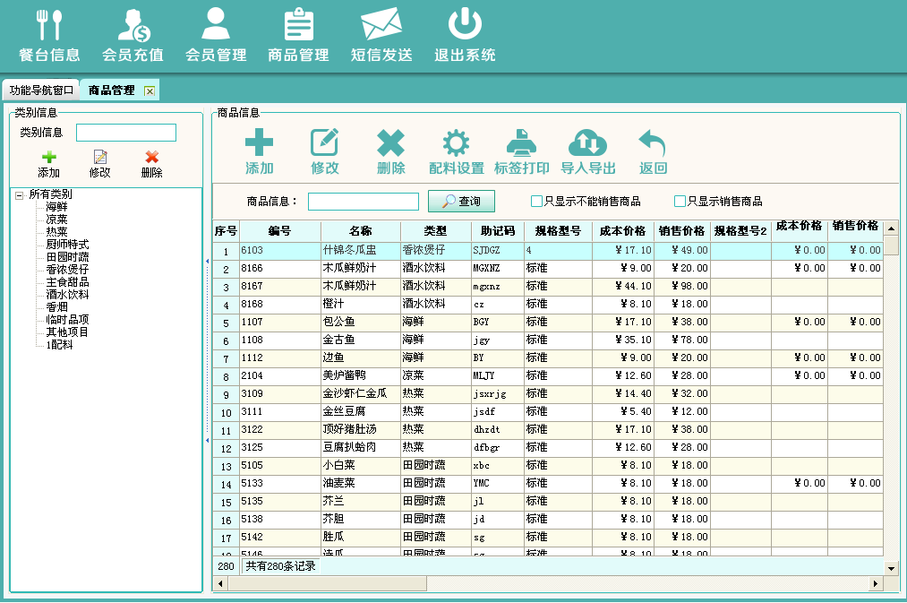 領(lǐng)智餐飲管理系統(tǒng) 賦能餐飲業(yè)高效運(yùn)營與智慧升級(jí)