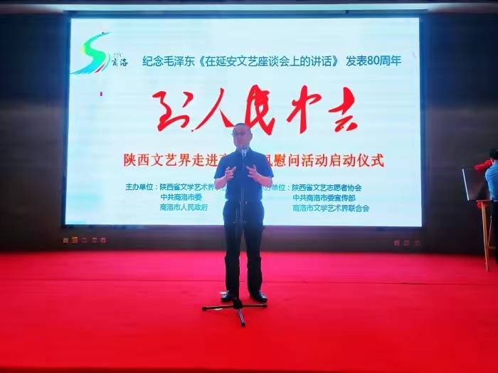 陜西省首個文藝家采風創作基地在商洛揭牌 激活秦嶺山水，助力文藝創作新繁榮