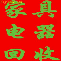 石家莊電器回收新風向 掘金足浴電器，讓閑置變寶藏