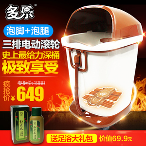 多樂電器旗艦店 美容護理領導者，足浴電器特惠專場