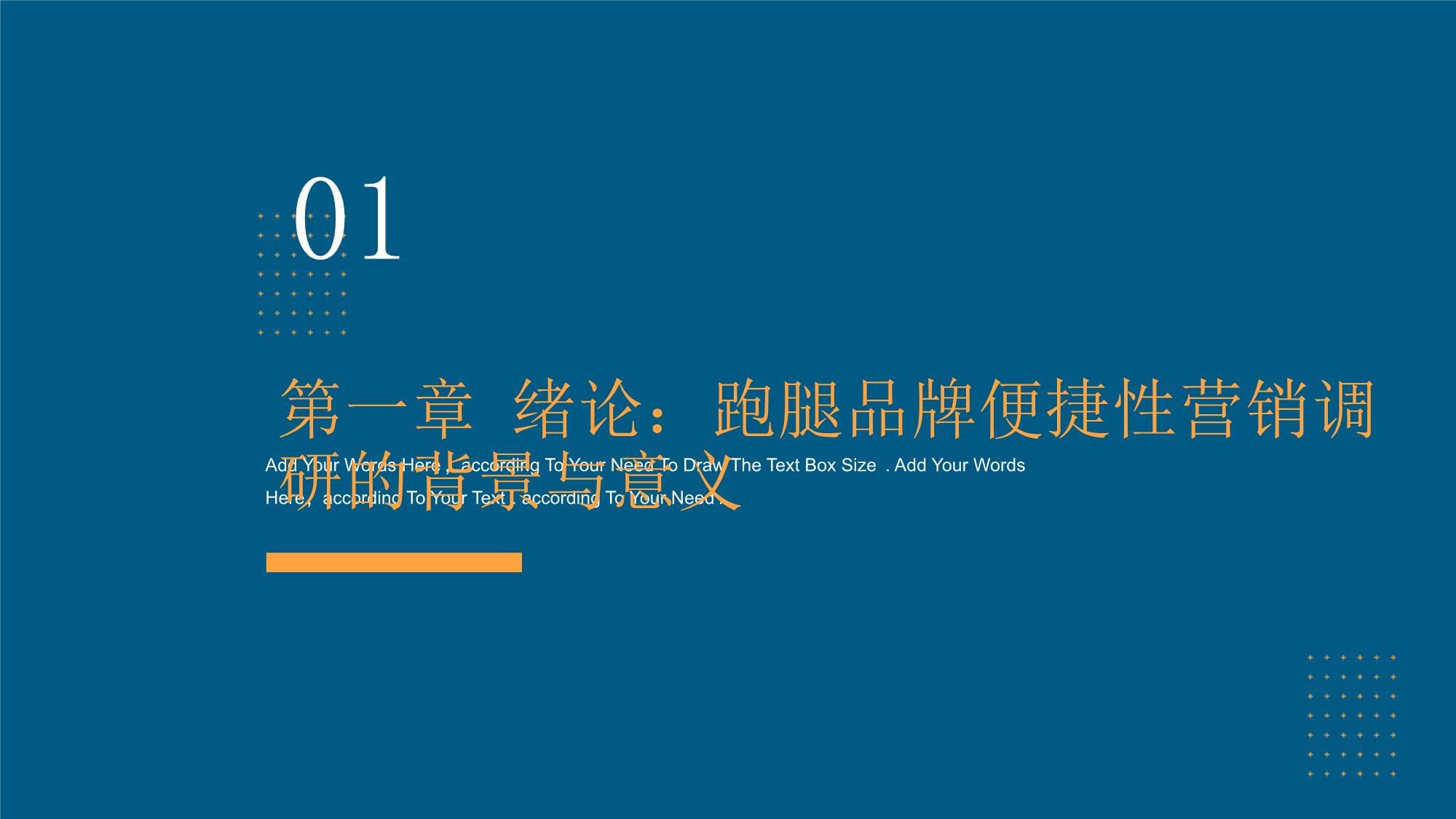 跑腿不止于快 2026年品牌營銷策劃中的便捷性革命與用戶心智占領調研
